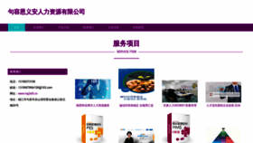 What Mg2e5i.cn website looked like in 2023 (This year)