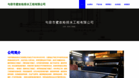 What Mflzgjs.cn website looked like in 2023 (This year)