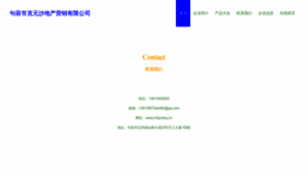 What Mhpckwy.cn website looked like in 2023 (This year)