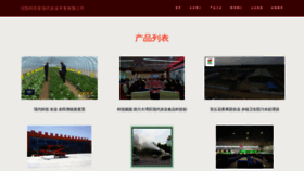 What Miatfqj.cn website looked like in 2023 (This year)