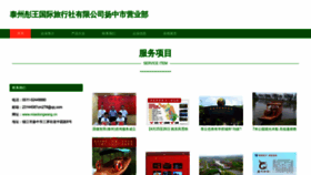What Miaotongwang.cn website looked like in 2023 (This year)
