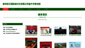 What Miaotongwang.cn website looked like in 2023 (1 year ago)