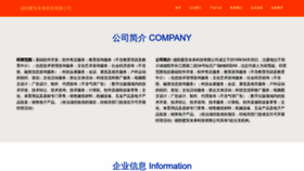 What Mian1mian.cn website looked like in 2023 (This year)