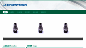 What Miaoshazhan.cn website looked like in 2023 (This year)