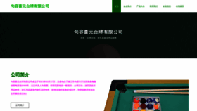 What Mhhcjyt.cn website looked like in 2023 (This year)