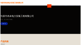 What Mghvraw.cn website looked like in 2023 (This year)