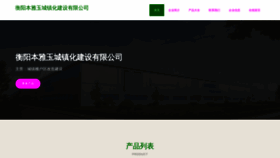 What Micro-cube.cn website looked like in 2023 (This year)