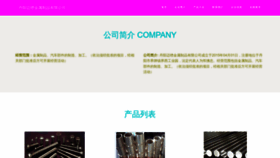 What Mk-design.cn website looked like in 2023 (This year)