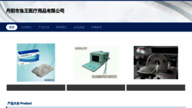 What Mjstlw.cn website looked like in 2023 (This year)
