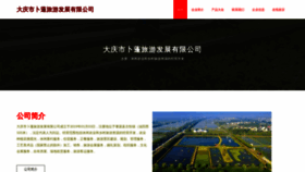 What Mkhibvp.cn website looked like in 2023 (This year)