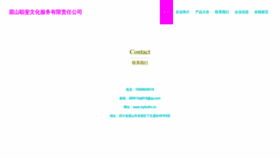 What Mpfcofm.cn website looked like in 2023 (This year)