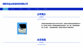 What Mqsqxw.cn website looked like in 2023 (This year)