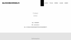 What Mqmei.cn website looked like in 2023 (This year)