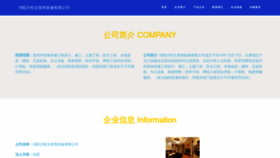 What Mqsxyw.cn website looked like in 2023 (This year)