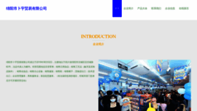 What Mqsybwu.cn website looked like in 2023 (This year)