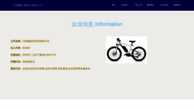 What Mrcrazyk.cn website looked like in 2023 (This year)