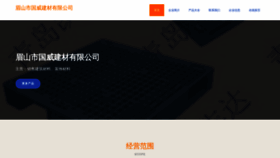 What Mqfguow.cn website looked like in 2023 (This year)