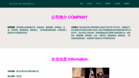 What Mssmrw.cn website looked like in 2023 (This year)