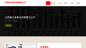 What Mtxdzyv.cn website looked like in 2023 (This year)