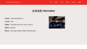 What Mwzobtr.cn website looked like in 2023 (This year)