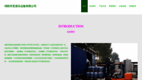 What Myaacyc.cn website looked like in 2023 (This year)