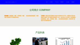 What Myitwww.cn website looked like in 2023 (This year)