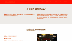 What Myotgpk.cn website looked like in 2023 (This year)
