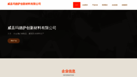 What Macpdsa.cn website looked like in 2023 (This year)