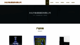 What Maj6gz.cn website looked like in 2023 (This year)