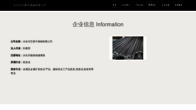 What Mboshgn.cn website looked like in 2023 (This year)