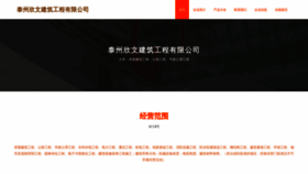 What Mcweykw.cn website looked like in 2023 (This year)
