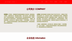 What Mengyueshoushen.cn website looked like in 2023 (This year)