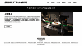 What Miogfwf.cn website looked like in 2023 (This year)