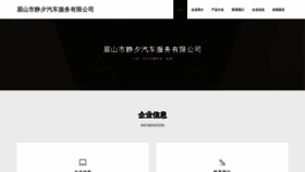 What Mqfnttx.cn website looked like in 2023 (This year)