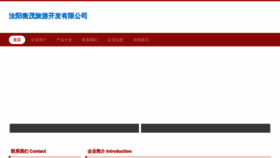 What Miaopeihengm.cn website looked like in 2023 (This year)