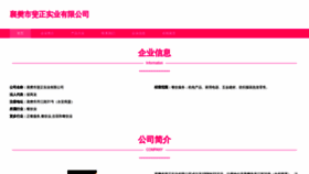 What Mvlpfez.cn website looked like in 2023 (This year)