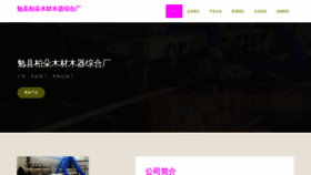 What Mxxvbdo.cn website looked like in 2023 (This year)
