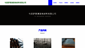 What Mgsllw.cn website looked like in 2023 (This year)