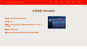 What Menguozi.cn website looked like in 2023 (This year)