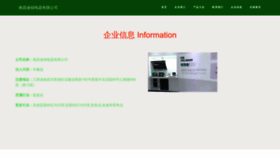 What Mrugai.cn website looked like in 2023 (This year)