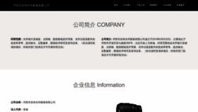 What Mjtcmyd.cn website looked like in 2023 (This year)