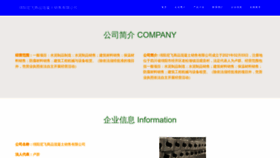 What Myqwnif.cn website looked like in 2023 (This year)