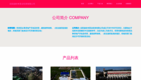 What Mhziorq.cn website looked like in 2023 (This year)