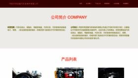 What Mitaylor.cn website looked like in 2023 (This year)