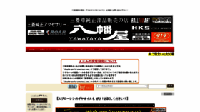 What M-parts-yawataya.com website looked like in 2023 (This year)