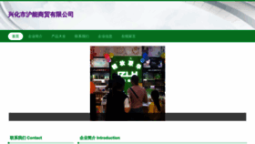 What Maihuneng.cn website looked like in 2023 (This year)