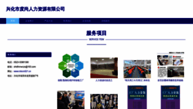 What Mbcm521.cn website looked like in 2023 (This year)