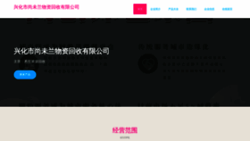 What Mbkdlyn.cn website looked like in 2023 (This year)