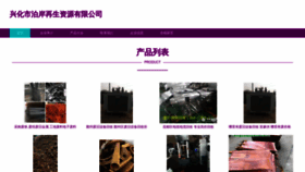 What Mcboae.cn website looked like in 2023 (This year)