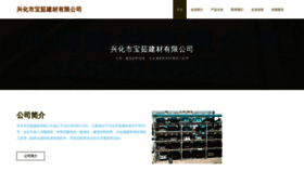 What Mbaorqj.cn website looked like in 2023 (This year)